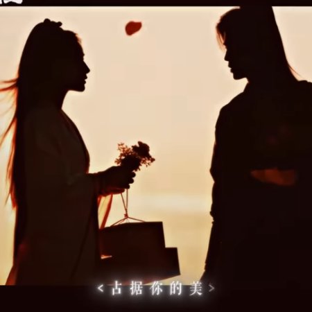 Love and Crown (2025)