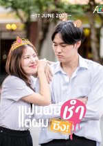 She’s Ready, I’m Not Thai Drama(2025) photo