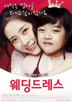 Wedding Dress (2010) poster