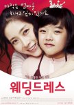 Wedding Dress korean movie review