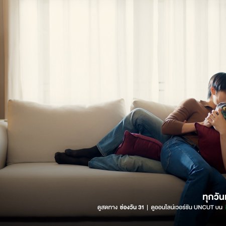 The Wicked Game (2025)