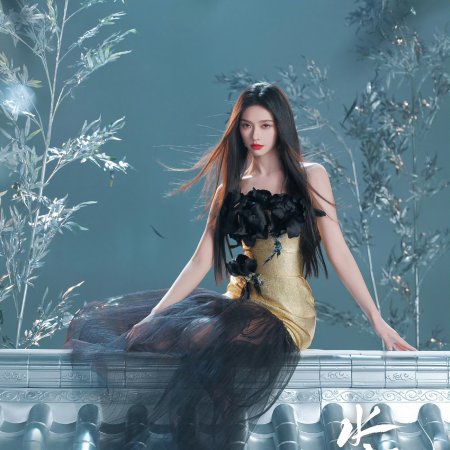 Whispers of Fate (2025)