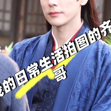 Tian Du Yi Wen Lu ()