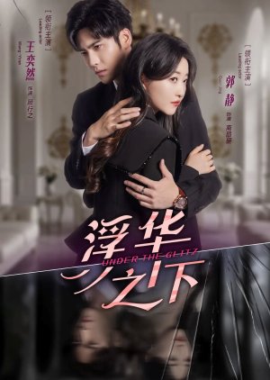 Under the Glitz (2025) poster