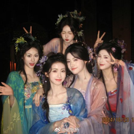 Love in the Clouds (2025)