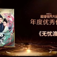 The Demon Hunter's Romance Chinese Drama photo