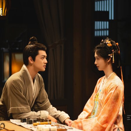 Fight for Love (2025)