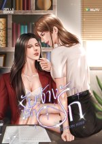 Love on Hire Thai Drama(2026) photo