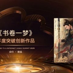 A Dream within a Dream Chinese Drama photo