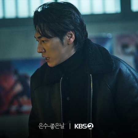 Walking on Thin Ice (2025)