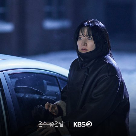 Walking on Thin Ice (2025)