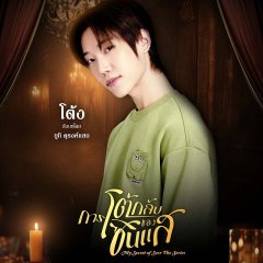 My Secret of Seer Thai Drama(2025) photo