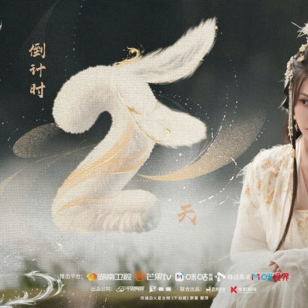 Whispers of Fate (2025)