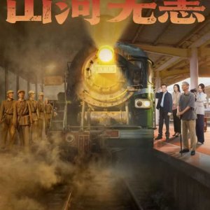 A Journey of Promise and Remembrance (2025)