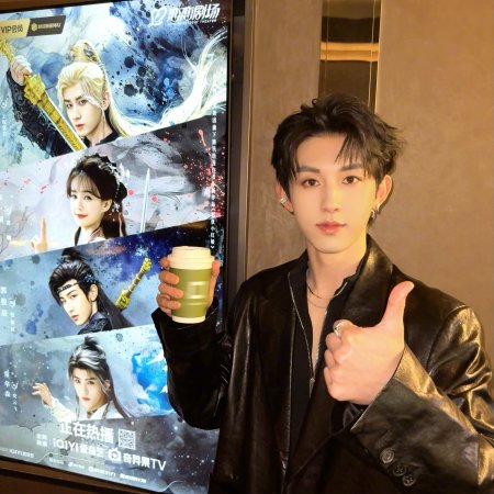 Sword and Beloved (2025)