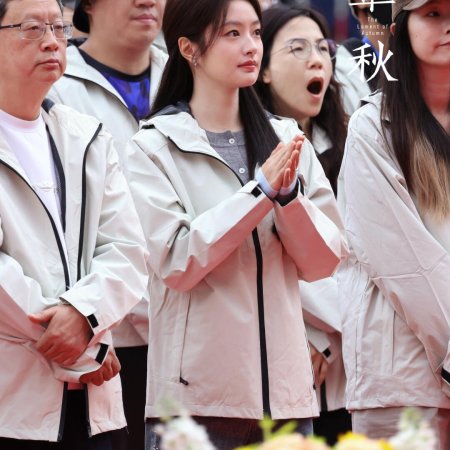 The Lament of Autumn ()