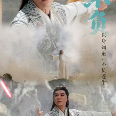 Whispers of Fate (2025)