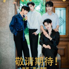 Gu Jin Nan Qiu Chinese Drama(2025) photo