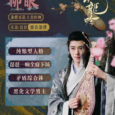 Whispers of Fate (2025)