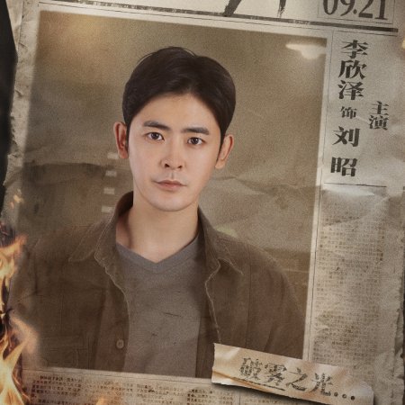 Ji Feng Jing Cao (2026)