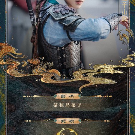 Whispers of Fate (2025)