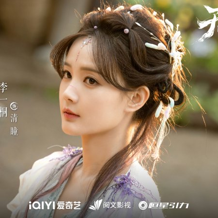 Sword and Beloved (2025)