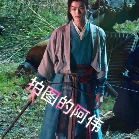 Tian Du Yi Wen Lu ()