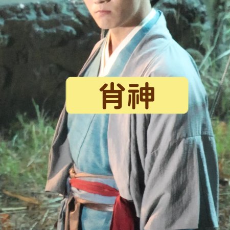 Tian Du Yi Wen Lu ()