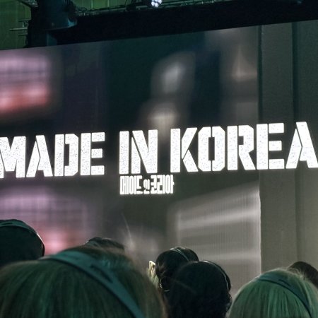 Made in Korea (2025)