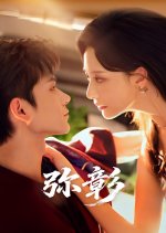 Mi Zhang Chinese Drama photo