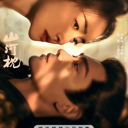 Fight for Love (2025)