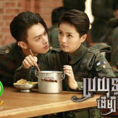 Arsenal Military Academy Chinese Drama photo