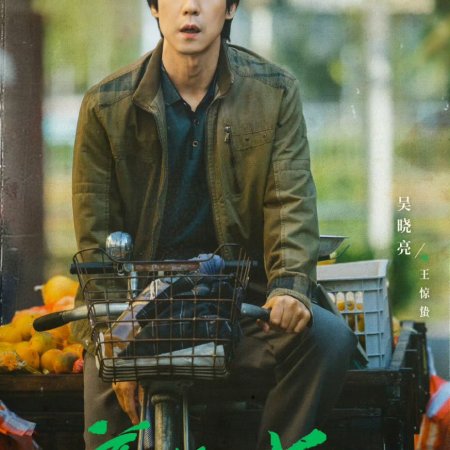 People in Beijing ()