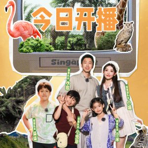 Natural School Season 2 (2025)