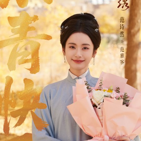 Escape to Your Heart ()