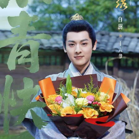 The Road to Splendor ()