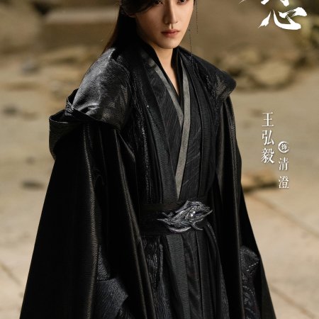 Sword and Beloved (2025)