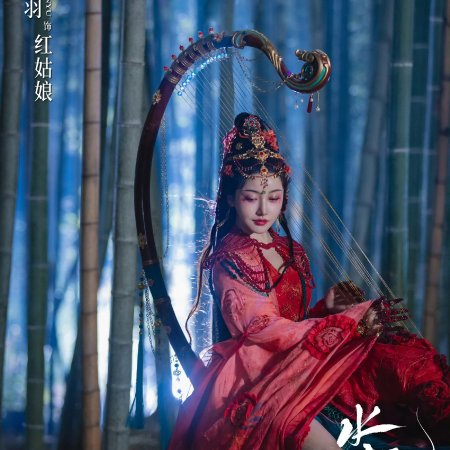 Whispers of Fate (2025)