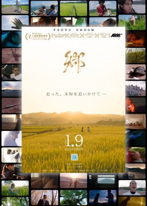 Vicissitude (2024) poster