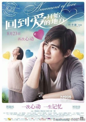 A Moment of Love (2013) poster