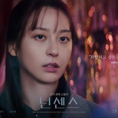 The Nonsense Korean Movie(2025) photo