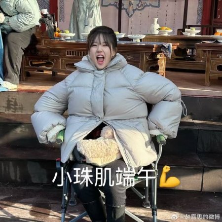 Zhao Lu Si