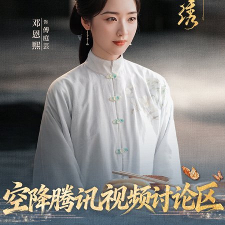 Ancy Deng