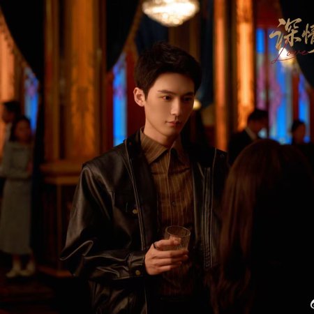 Love as Bait (2026)