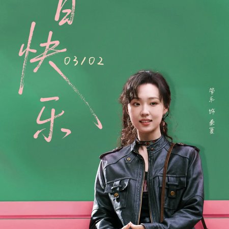 Guan Yue