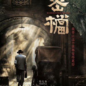 Hideaway: The Dossiers (2026)