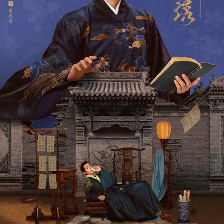 Dong Zi Fan