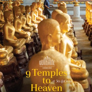 9 Temples to Heaven (2026)
