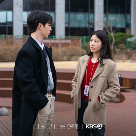 A Love Other than Yours (2026)
