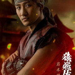 Iwamoto  Hikaru photo